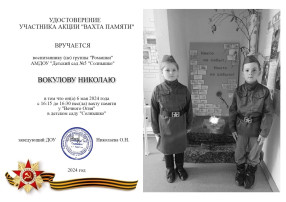 9 мая. Помним! Чтим! Гордимся! 9 мая. Помним! Чтим! Гордимся!.